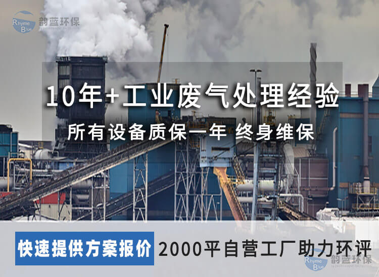 乙醇廢氣處理設(shè)備有哪些？乙醇廢氣處理技術(shù)介紹